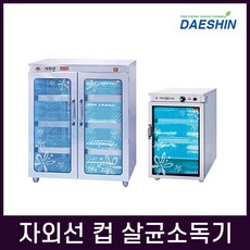 업소용자외선살균기음식점대신식기소독기ds706