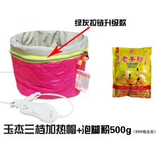 전자파차단헤어캡