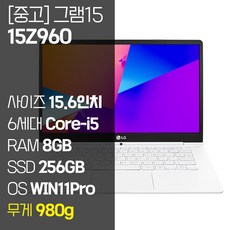 LG전자 그램 14Z980 8세대i5 램16G SSD512G 윈도우10 풀스펙, WIN10 Home, 16GB, 512GB, 코어i5, 화이트