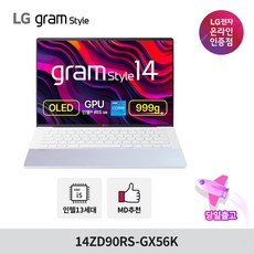 LG전자 그램 스타일 14 인텔 13세대 i5 16GB 256GB 14ZD90RS-GX56K 윈도우 미포함