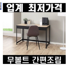 스피드랙좌식