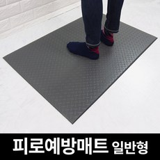 피로예방매트 TOP01