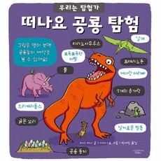 우리는탐험가