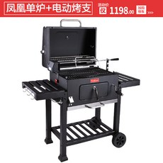 양꼬치 그릴 불멍 화로 캠핑 꼬치 구이 기계 바베큐