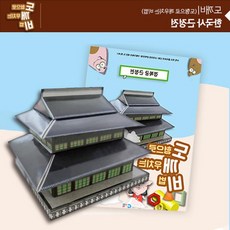 경복궁역사체험