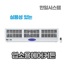 시로코팬에어커튼2모터