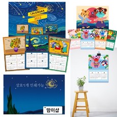 달력소량제작