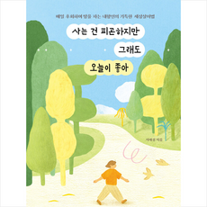 오늘도