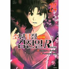 소년탐정김전일전권