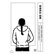 미술하는마음