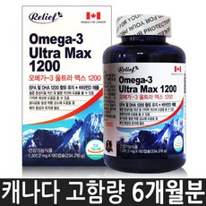 릴리프 울트라맥스 오메가3 1100 180캡슐 비타민D 3 멸치 EPA DHA 캐나다 중금속 뼈건강 권장량 식약처인증