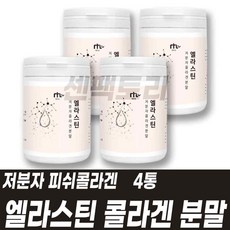 베라라이프피쉬콜라겐분말