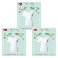 byc모시메리반팔런닝