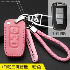 중태 Z300T600 자동차 전용 리얼가죽 열쇠 렌터카 자물쇠 스푼 보호케이스 엔틱한디자인, 중태 F타입 스마트 3단 결합 핑크