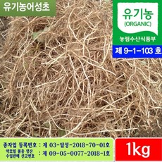 생어성초