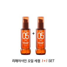 아모스 리페어샤인 오일세럼 1+1 set / 건조모발영양세럼