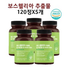 보스웰리아 세라트린 세라트닌 3세대 보스웰릭산 600 AKBA KBA 알약 정 식약처 인증 인정 해썹, 5개, 120정