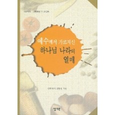 김홍전산상보훈