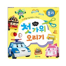 첫오리기폴리