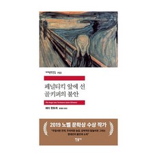 골키퍼책
