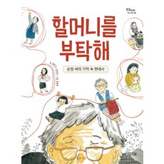 기억속의담채화