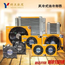 유압오일라디에이터