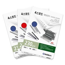 카피어랜드 옥스포드제본용표지 종이 230g (A4)-230g (A4), S719016-청색