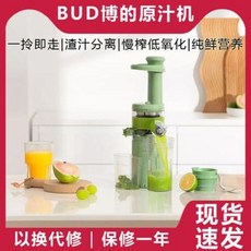 샤오미착즙기bud
