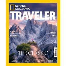 내셔널지오그래픽 트래블러 NATIONALGEOGRAPHIC TRAVELER (월간) : 7월 [2025], ㈜에이지커뮤니케이션즈, ㈜에이지커뮤니케이션즈  편집부