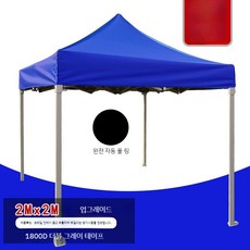 야외천막 대형간이천막 자바라천막 대형캐노피, 2X2  파란색