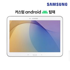 [가성비리퍼] 갤럭시노트 10.1 WIFI 16GB_S펜 미포함, 화이트, 16GB