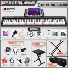 KUYIN 피아노 타미아노 디지털 접이식 88건반, 블랙 스마트 블루투스 버젼 + 라이트, 기본패키지+피아노 가방+피아노 스탠드