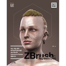 zbrush