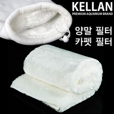 켈란 양말 카펫 필터 7종/ 수족관 어항 섬프 수조 여과기 부속품 여과솜 여과망 여과매트 횟집 해수어 연못, 양말필터 A형, 1개