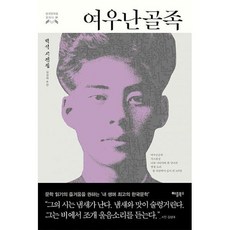 백석시전집