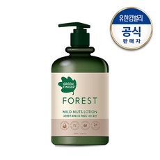 그린핑거포레스트
