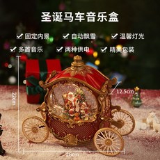 코스트코오르골 회전목마 led 오르골 장식품 멜로디 선물 장식 트리 크리스마스