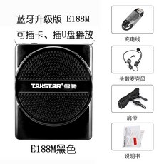 메가폰10w