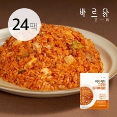 바르닭주먹밥
