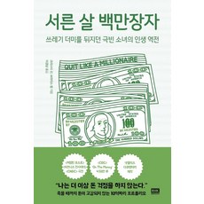 서른의공백기