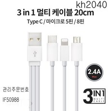 8p케이블
