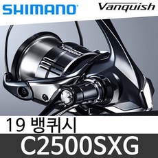 시마노 19 뱅퀴시 C2500SXG C2500 S XG 19뱅퀴시, C2000SHG 직수입 국내재고