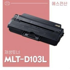 삼성mlt-d103l