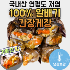 간장게장 국내산 연평도 100%알배기 암꽃게장/2.5키로(3미) 3키로(5미), 1개, 3kg