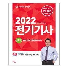 윤조전기기사