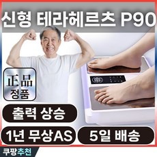 정품 신형 올리라이프 Olylife 테...