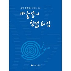 최봉익