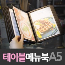 카페메뉴판 미용실 식당 메뉴판 케이스 유치원 보드 안내