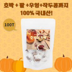 호박팥차 팥호박차 호박티 펌킨티 티백 100개입