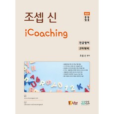 중등임용영어